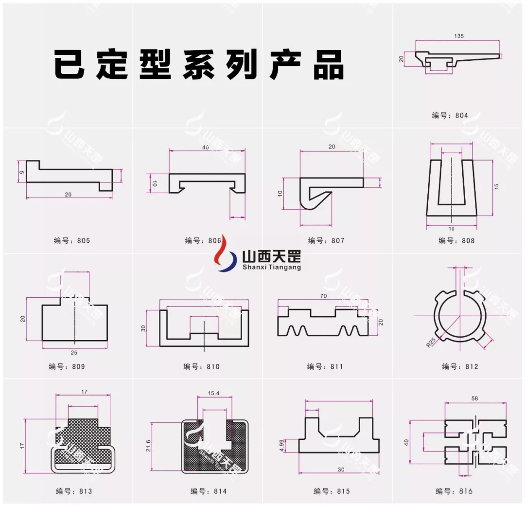 好色先生TV网站好色先生在线下载耐磨條規格